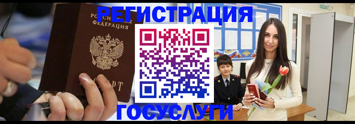 временная регистрация законно в Морозовске