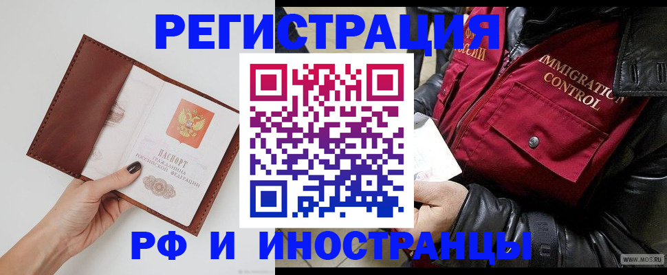 временная регистрация поиск в Морозовске