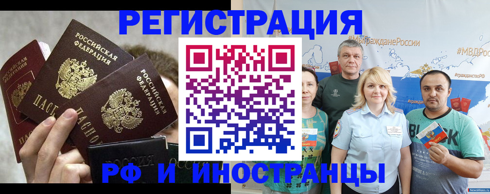 временная прописка в Морозовске